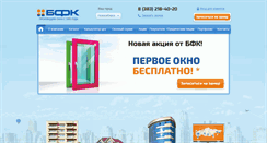 Desktop Screenshot of bfk.ru